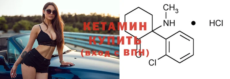 КЕТАМИН ketamine  Воскресенск 